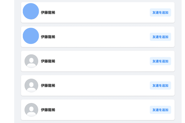 Facebook検索結果