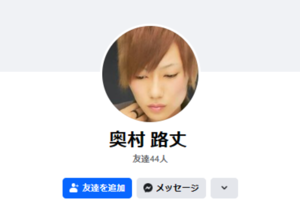 奥村路丈のFacebook