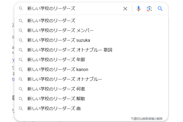 googleの検索結果画面