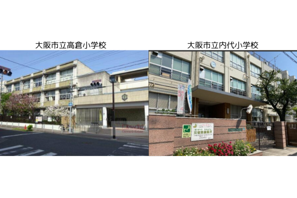 大阪市立内代小学校の画像