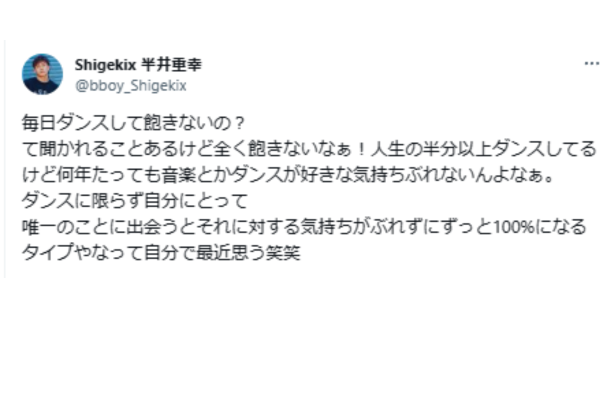 半井重幸さんのX投稿画像