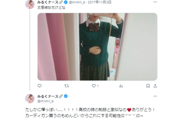 みるくナースのツイート画像