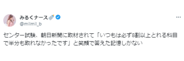 みるくナースのツイート画像